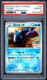 Kyogre