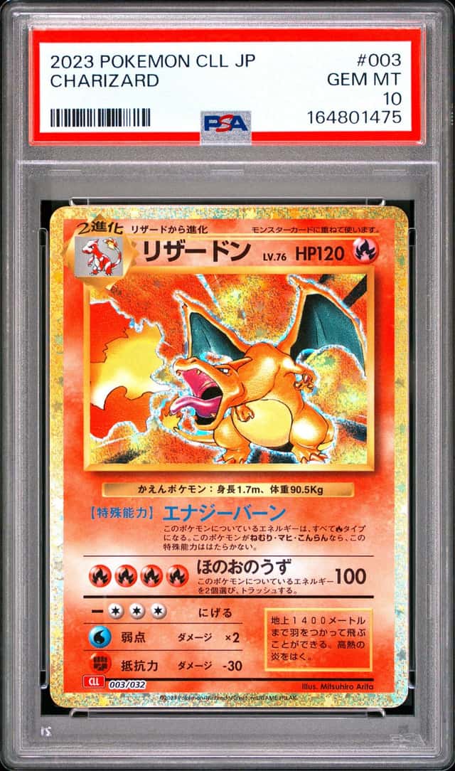 Charizard