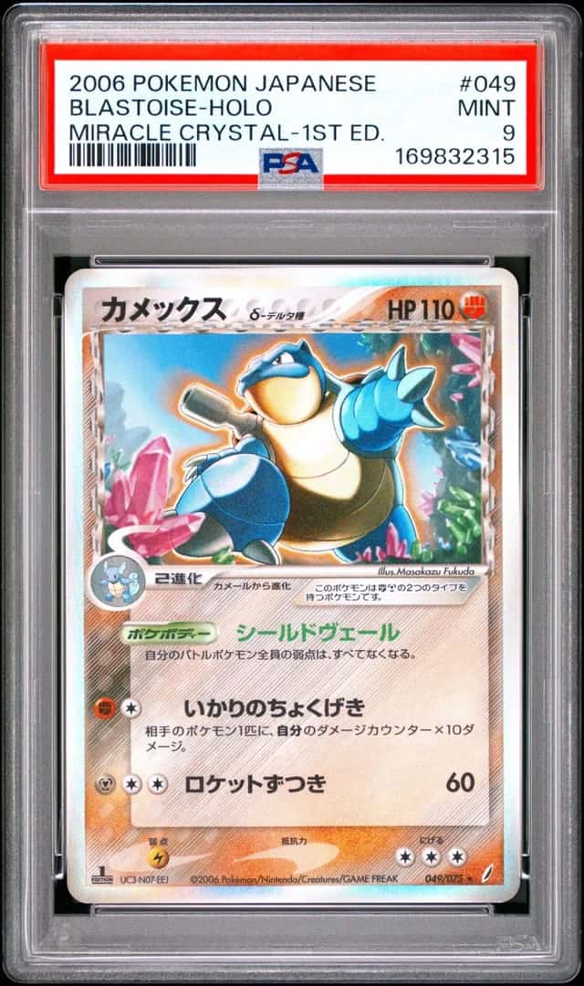 Blastoise