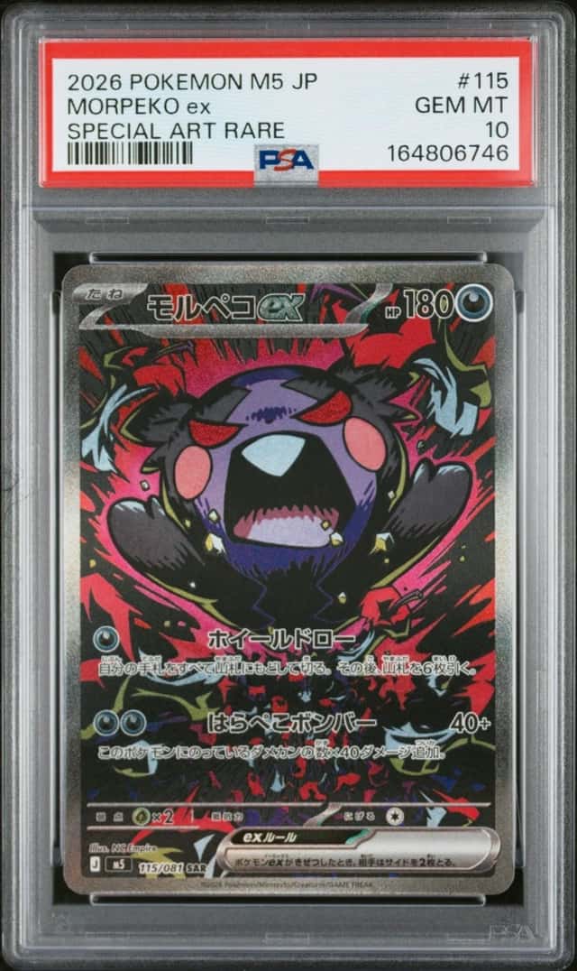 MORPEKO ex