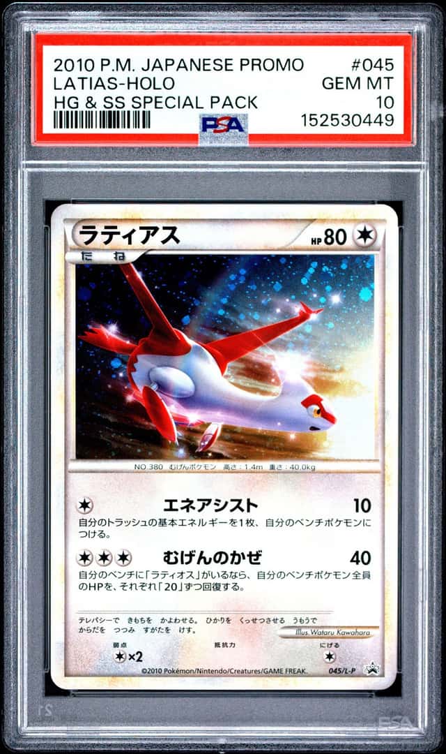 Latias