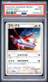 Latias