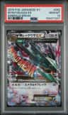 M Rayquaza Ex