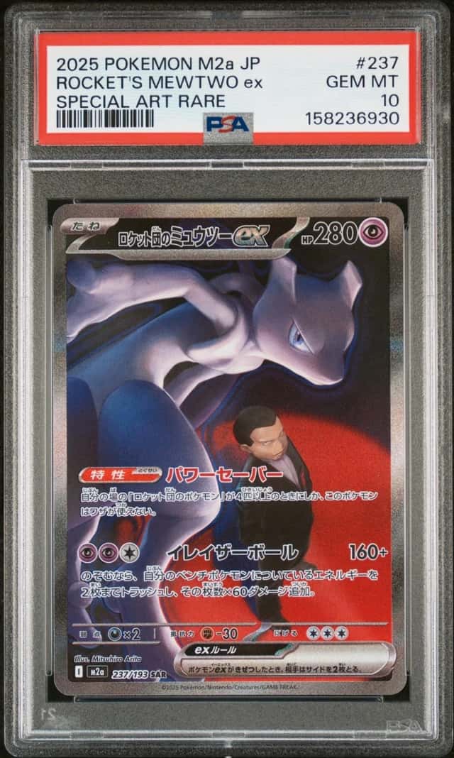 ROCKET'S MEWTWO ex