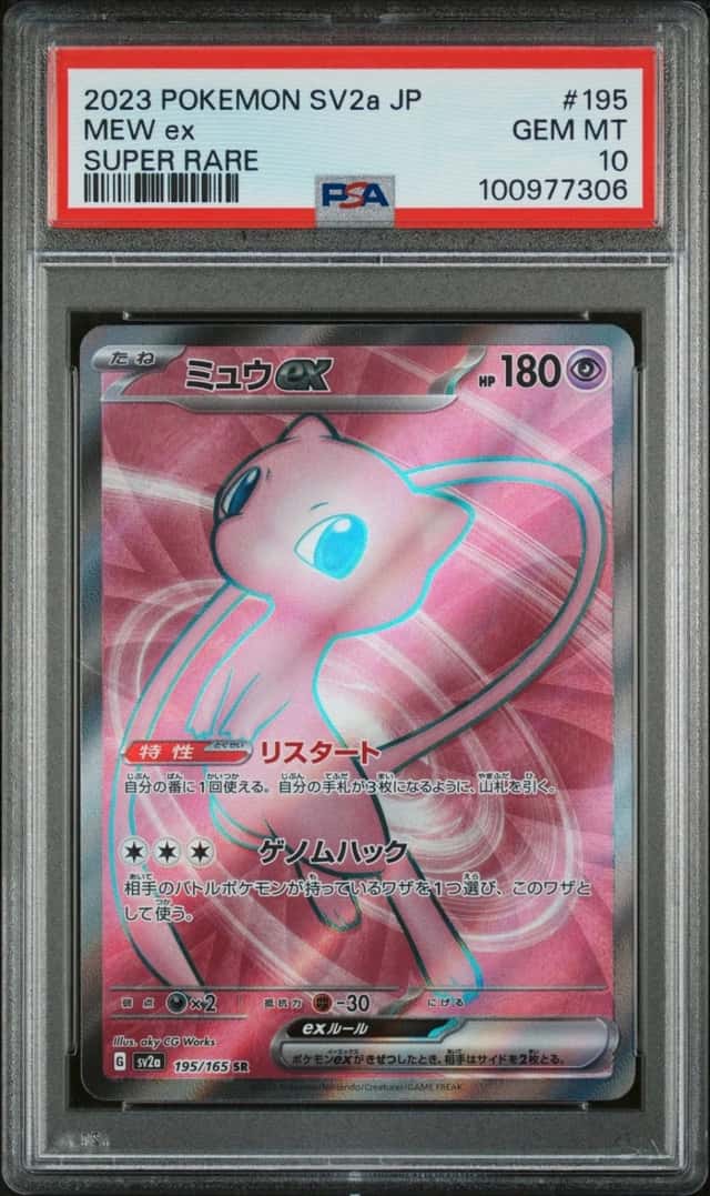MEW ex