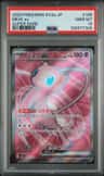 Mew Ex