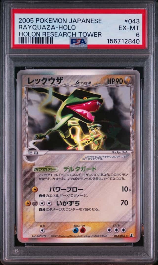 Rayquaza