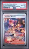 Acerola'S Mischief
