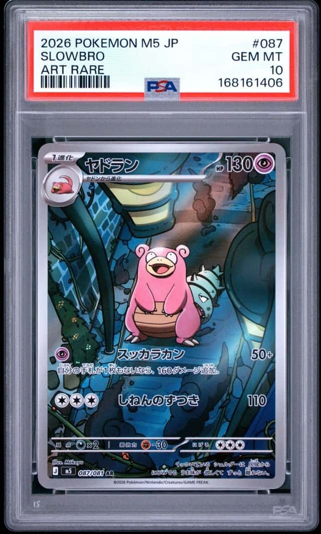 Slowbro