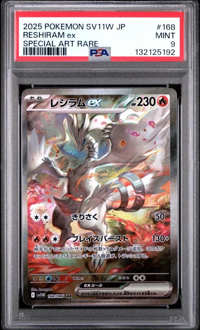 RESHIRAM ex
