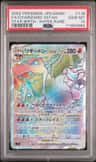 Charizard Vstar