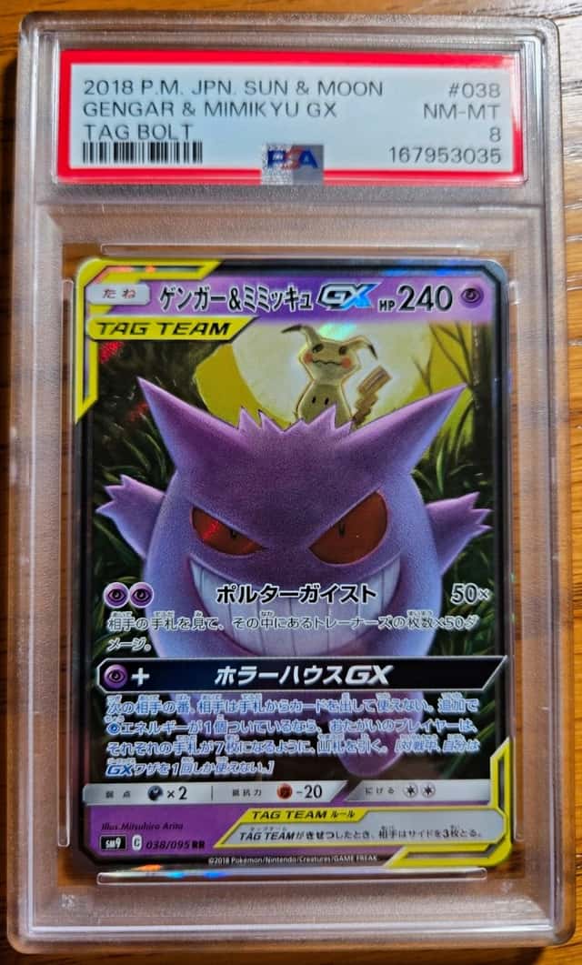 Gengar & Mimikyu GX