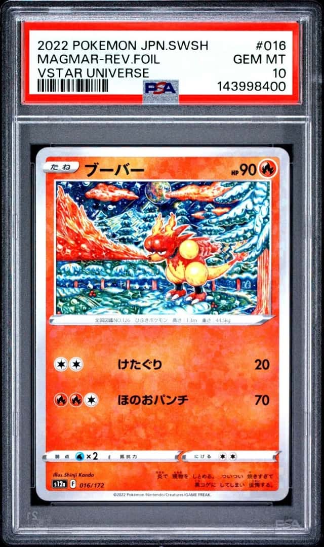 Magmar