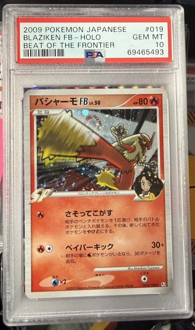 Blaziken FB