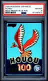 Houou