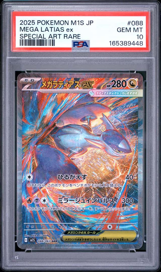MEGA LATIAS ex