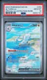 Altaria Ex