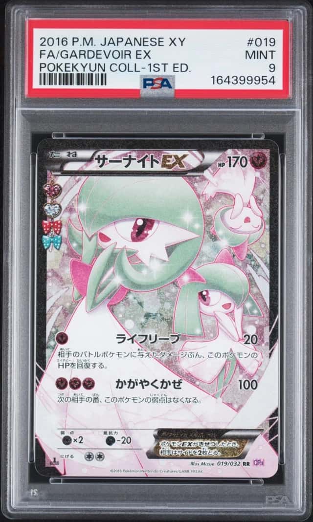 Gardevoir EX