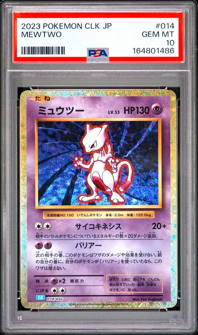 Mewtwo