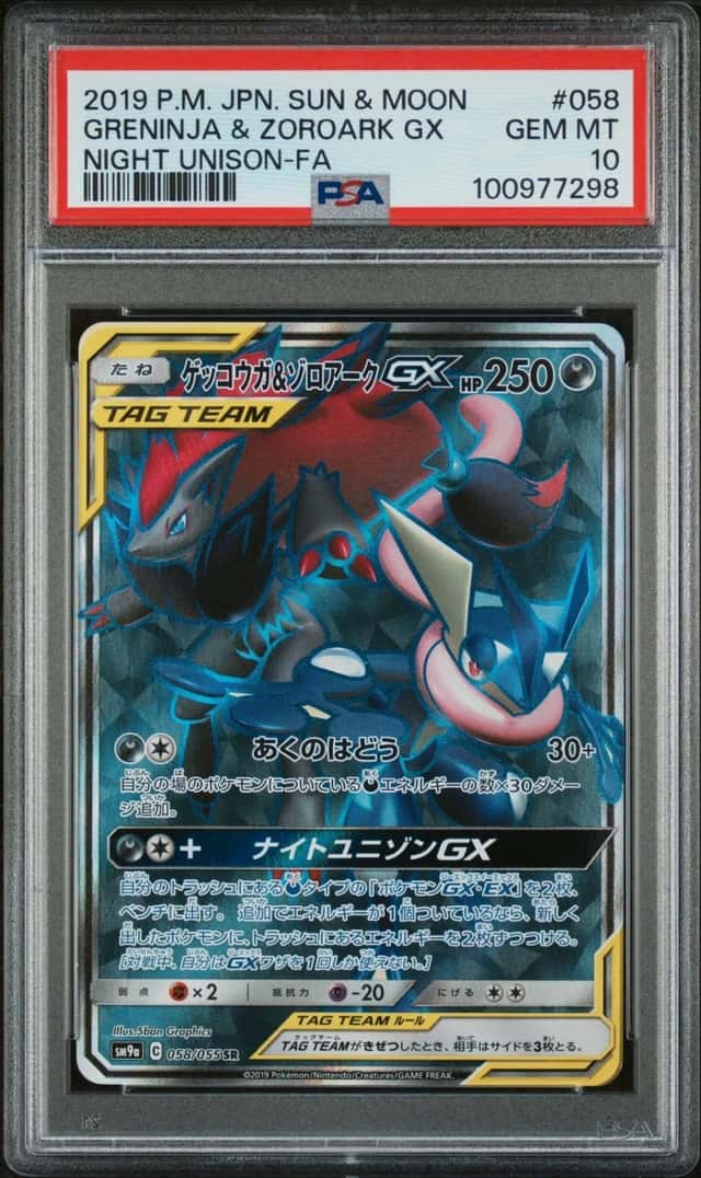 Greninja & Zoroark GX