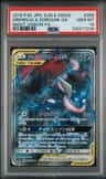 Greninja & Zoroark Gx