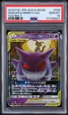 Gengar & Mimikyu Gx