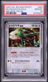 Rayquaza Ex