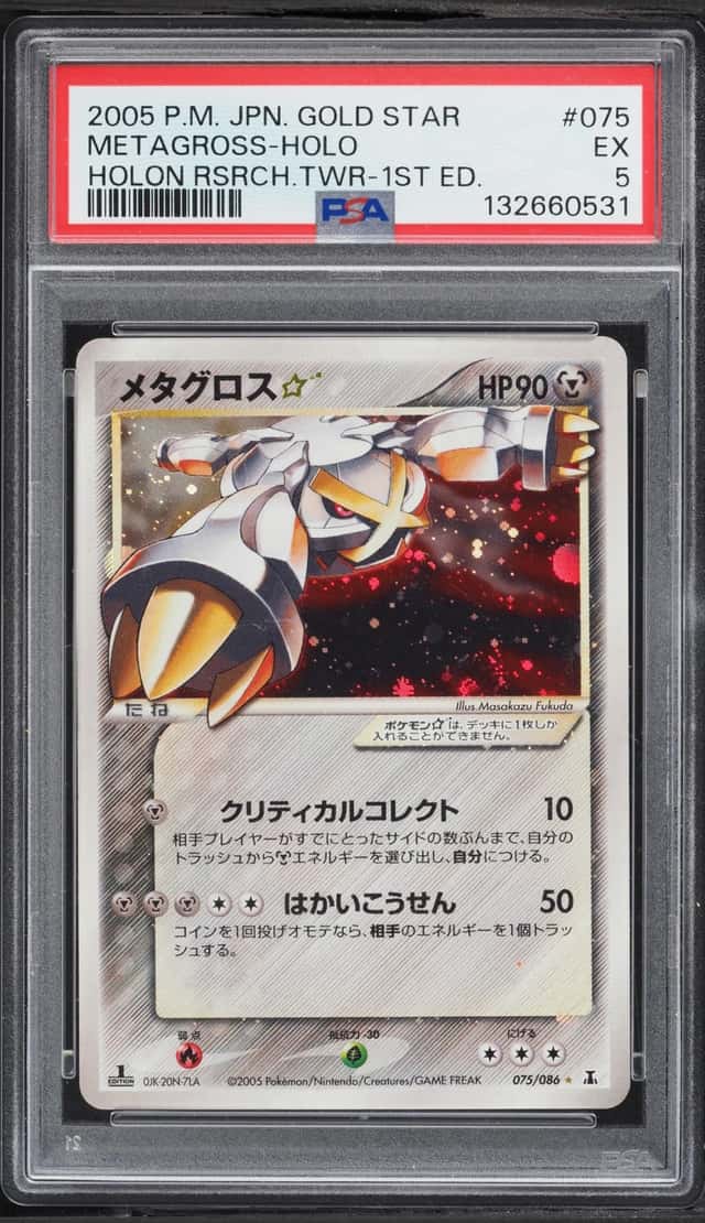 2005 Pokemon Japanese Holon Research Tower 1st Edition Holo Metagross Gold Star #75 PSA 5 EX