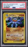 Machamp