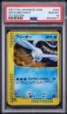Articuno