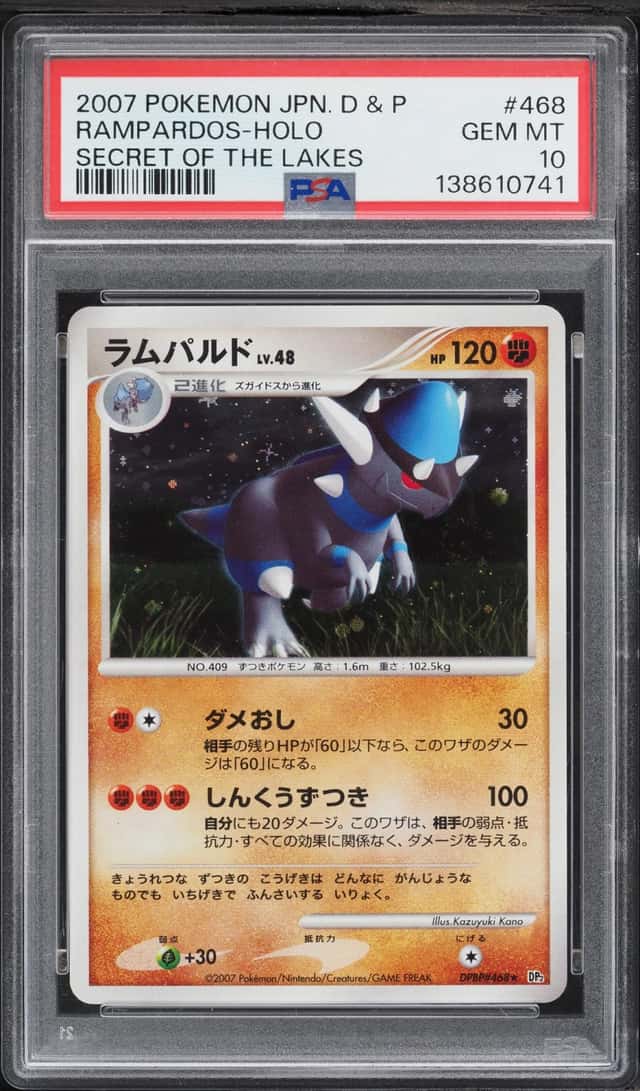 Rampardos
