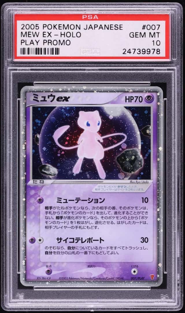 Mew EX