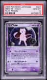 Mew Ex