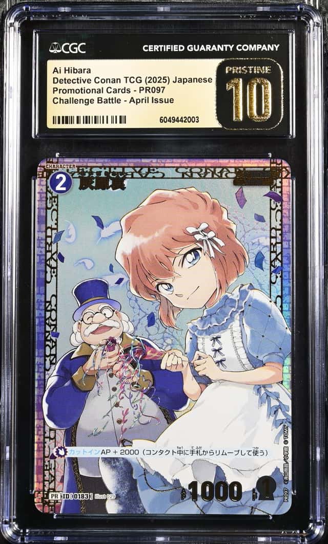 Ai Hibara