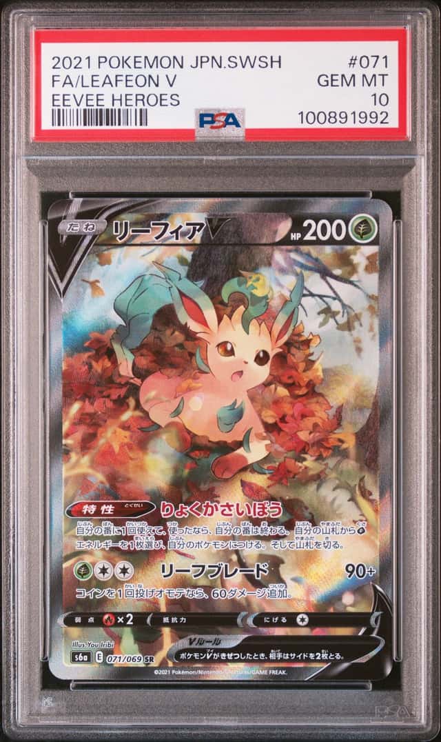 Leafeon V