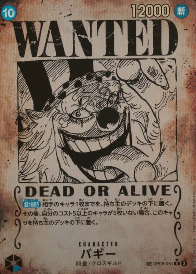 Op Wanted Sp