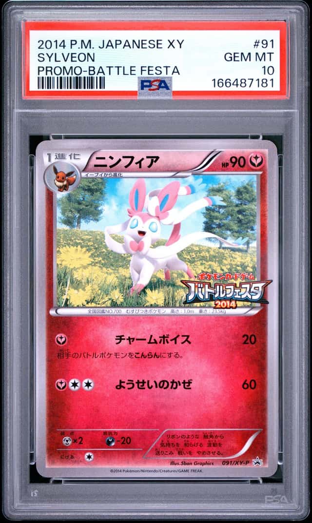 Sylveon