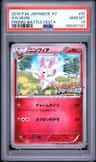 Sylveon