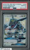 Rayquaza Gx