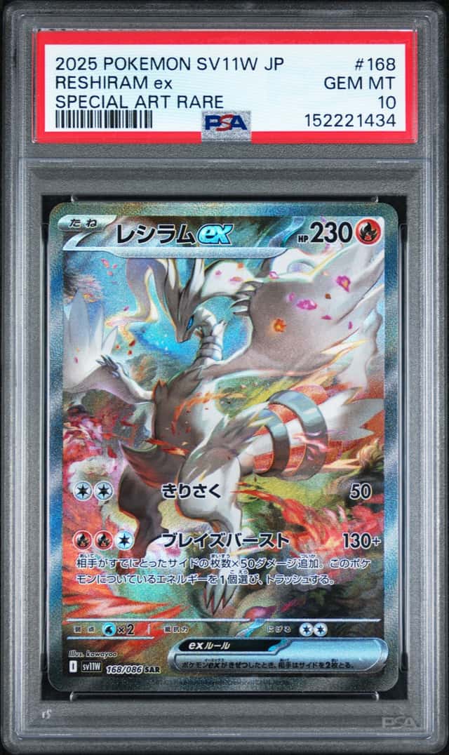 RESHIRAM ex
