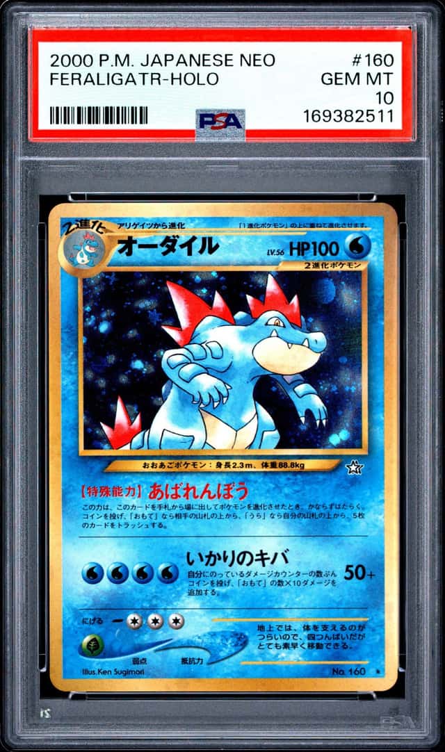 Feraligatr