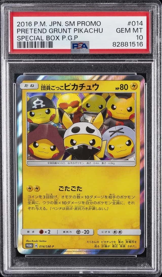 2016 POKEMON JAPANESE SM PROMO #014 PRETEND GRUNT PIKACHU PSA 10