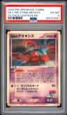 Fissure'S Deoxys