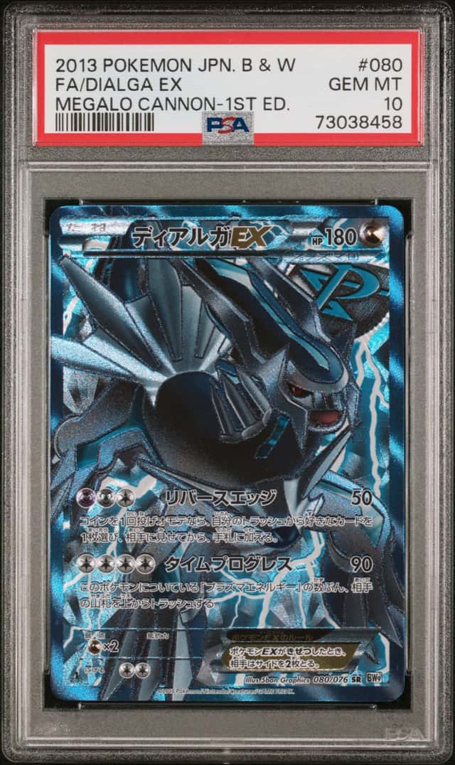 Dialga EX