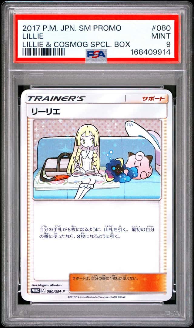 Lillie