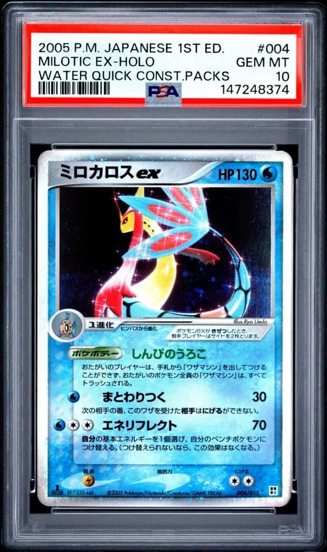 Milotic EX