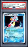 Milotic Ex