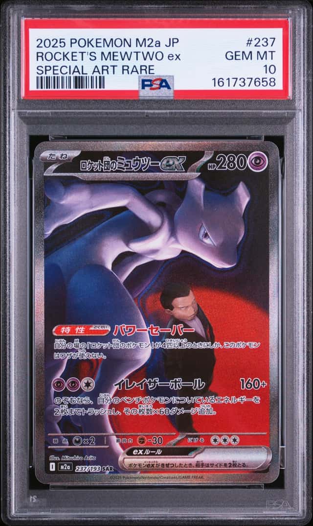 ROCKET'S MEWTWO ex