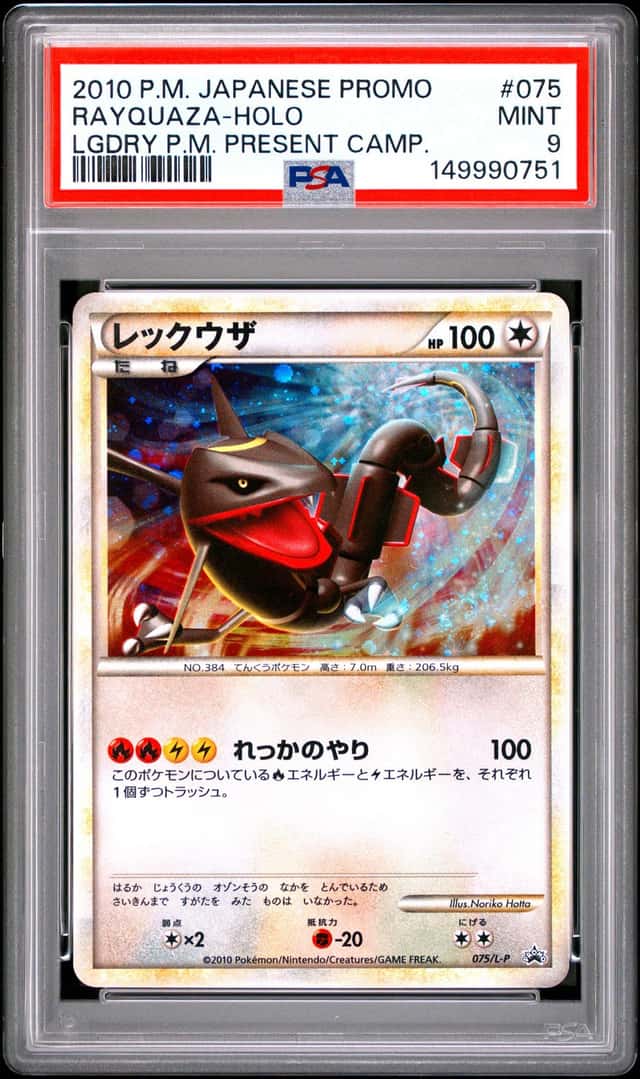 Rayquaza
