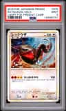 Rayquaza